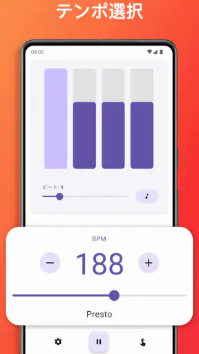 イージーメトロノーム screenshot