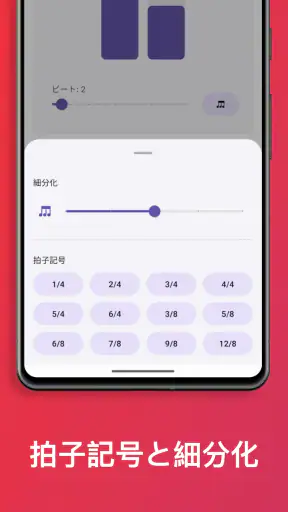 イージーメトロノーム screenshot