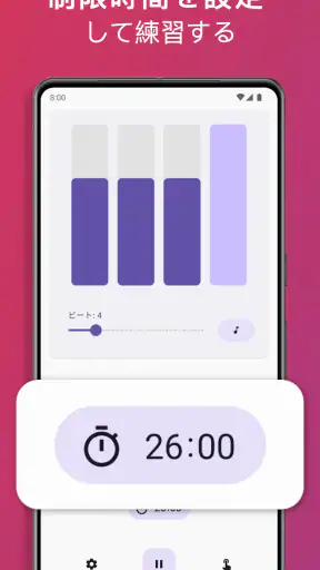 イージーメトロノーム screenshot
