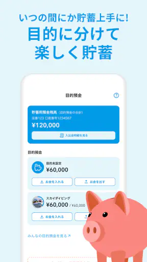 ウォレットプラス/残高照会・かんたん貯蓄アプリ screenshot