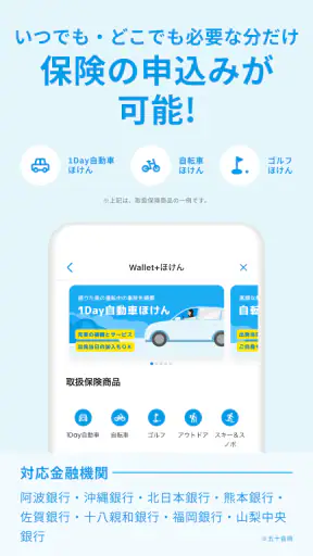 ウォレットプラス/残高照会・かんたん貯蓄アプリ screenshot