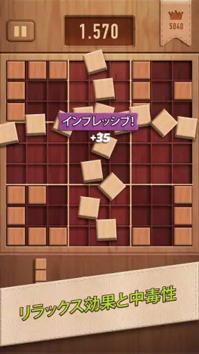 ウッディー99 (Woody 99): ブロックパズル screenshot