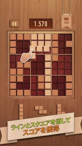 ウッディー99 (Woody 99): ブロックパズル screenshot