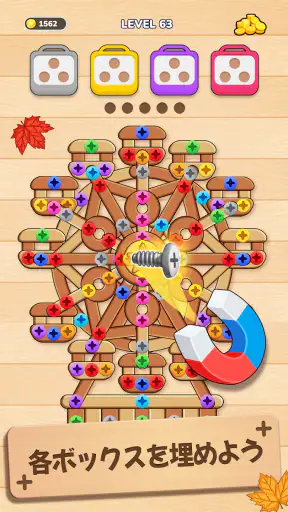 ウッドパズル：Screw ネジ外すゲーム  - 人気 脳トレ screenshot