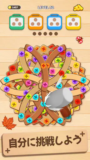 ウッドパズル：Screw ネジ外すゲーム  - 人気 脳トレ screenshot