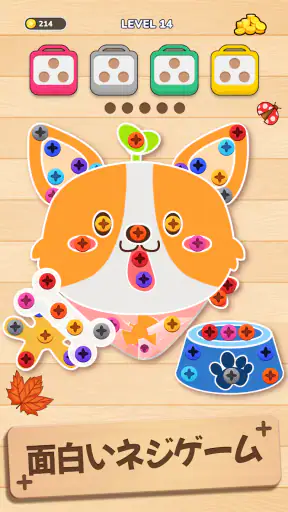 ウッドパズル：Screw ネジ外すゲーム  - 人気 脳トレ screenshot