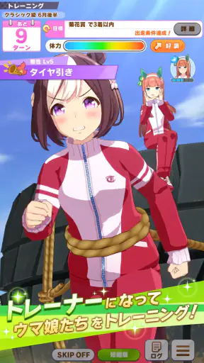 ウマ娘 プリティーダービー screenshot
