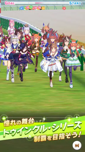 ウマ娘 プリティーダービー screenshot