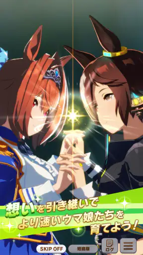 ウマ娘 プリティーダービー screenshot
