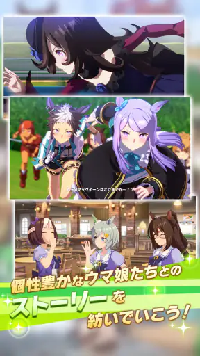 ウマ娘 プリティーダービー screenshot