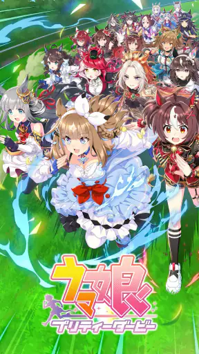 ウマ娘 プリティーダービー screenshot