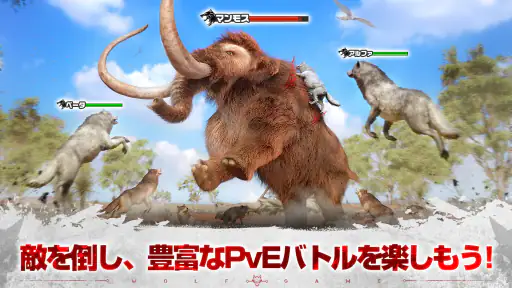 ウルフゲーム：ザ・ワイルド・キングダム screenshot