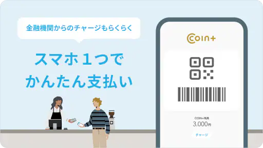 エアウォレット screenshot