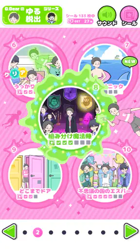 エスパーボーイ -脱出ゲーム screenshot