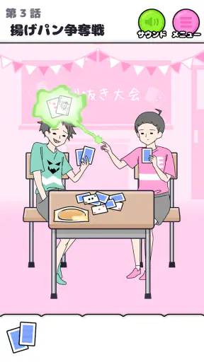 エスパーボーイ -脱出ゲーム screenshot