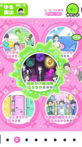 エスパーボーイ -脱出ゲーム screenshot