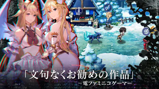 エバーテイル screenshot