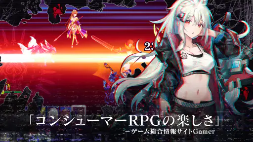 エバーテイル screenshot