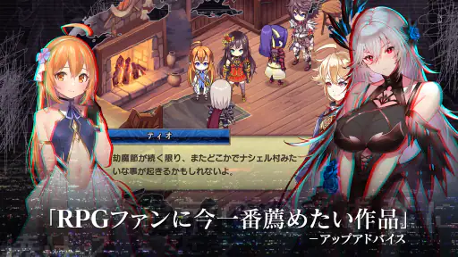 エバーテイル screenshot