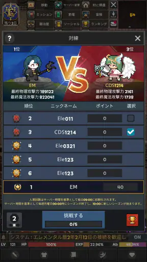 エレメンタル：2DMMORPG screenshot