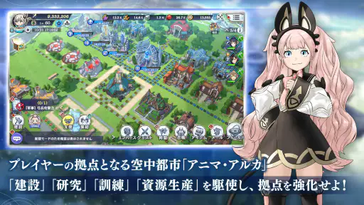 エンバーストーリア screenshot