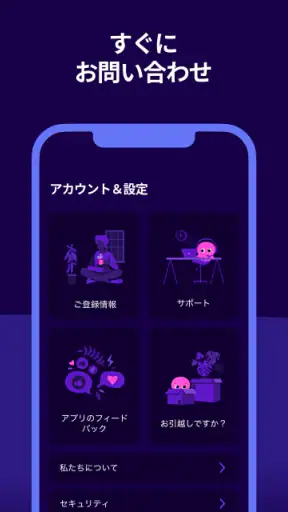 オクトパスエナジー screenshot