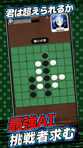 オセロ - オンライン　対戦数 日本最大級 screenshot