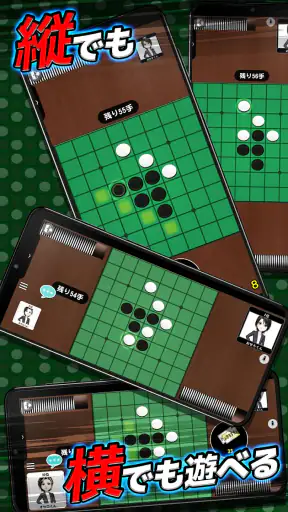 オセロ - オンライン　対戦数 日本最大級 screenshot