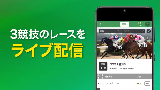 オッズパーク-競馬/競輪/オートレース予想/ネット投票アプリ screenshot