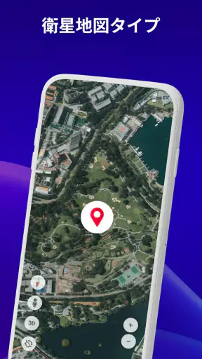 オフラインマップ、GPS、スピードメーター screenshot