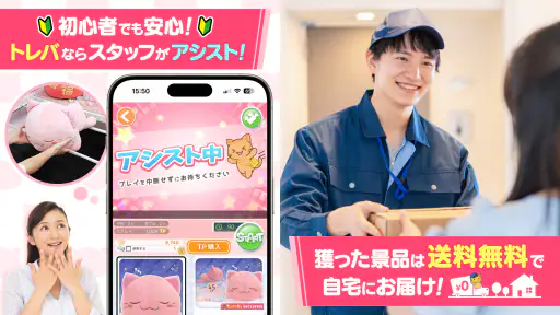 オンクレはトレバ ゲームセンター風クレーンゲーム screenshot
