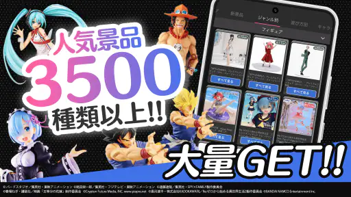 オンクレ・オンラインクレーンゲームは「クラウドキャッチャー」 screenshot