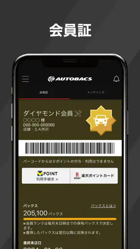 オートバックス-車のオイル交換、タイヤ交換、車検を簡単予約 screenshot