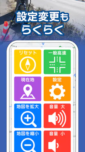 オービス - らくらくオービス・移動式・ネズミ捕り・検問 screenshot