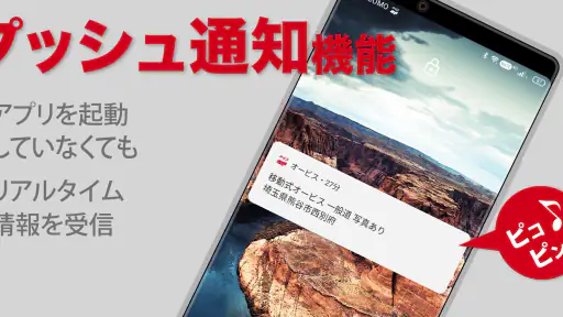 オービスガイド 移動式オービス ネズミ捕り 検問 screenshot