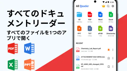オールインワンのドキュメントリーダー＆エディター screenshot