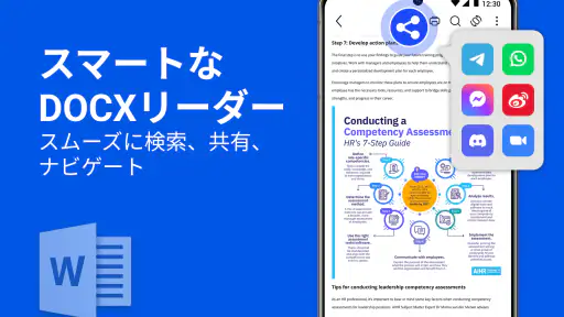 オールインワンのドキュメントリーダー＆エディター screenshot