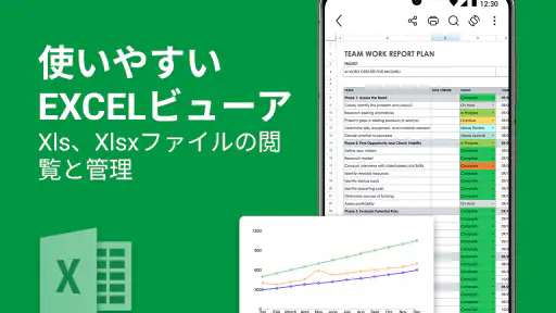オールインワンのドキュメントリーダー＆エディター screenshot