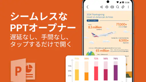 オールインワンのドキュメントリーダー＆エディター screenshot