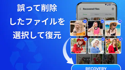 オールリカバリー - 写真とビデオ screenshot