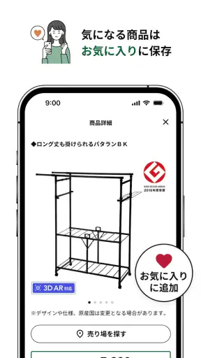 カインズアプリ - CAINZアプリ screenshot