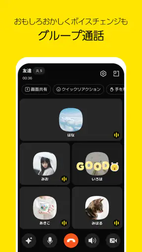 カカオトーク KakaoTalk screenshot