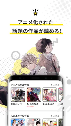カドコミ KADOKAWAの漫画アプリ｜旧コミックウォーカー screenshot