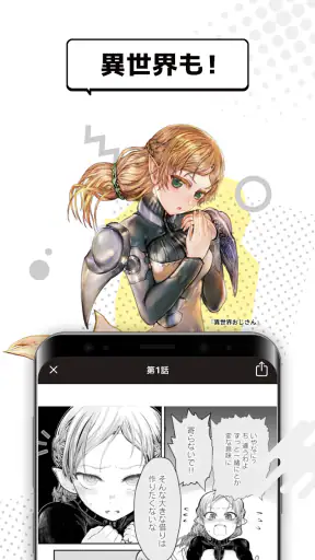 カドコミ KADOKAWAの漫画アプリ｜旧コミックウォーカー screenshot