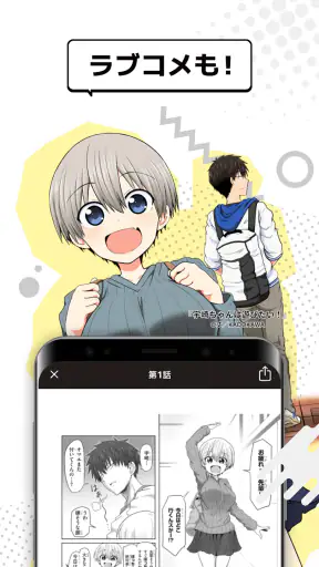 カドコミ KADOKAWAの漫画アプリ｜旧コミックウォーカー screenshot