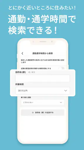 カナリー 賃貸物件検索アプリ screenshot
