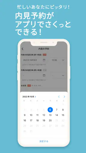 カナリー 賃貸物件検索アプリ screenshot