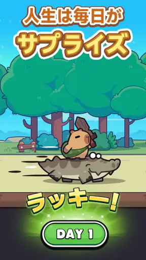 カピバラ Go! screenshot