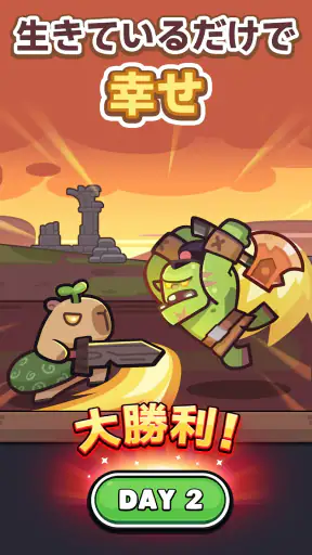 カピバラ Go! screenshot