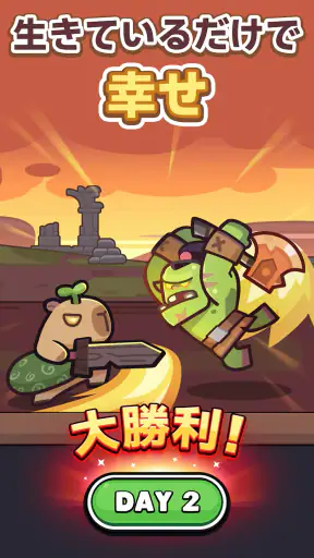 カピバラ Go! screenshot